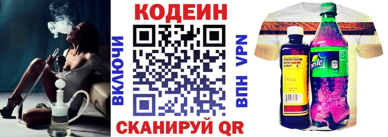 Кодеин Purple Drank  дарк нет какой сайт  Ардатов  наркота 