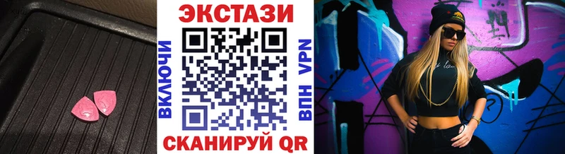 Ecstasy таблы  Ардатов 
