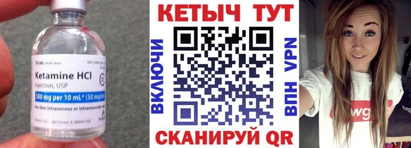 Кетамин VHQ  Ардатов 
