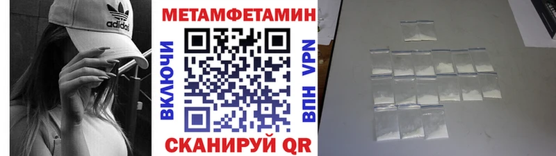 МЕГА как зайти  Ардатов  МЕТАМФЕТАМИН Methamphetamine 